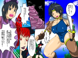 Page 9 of Bitch Yuusha - Mamono Ochinpo Tannou Tour