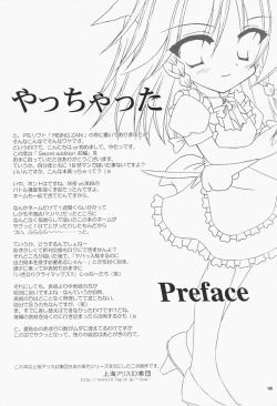 Page 7 of Secret addition Zenpen