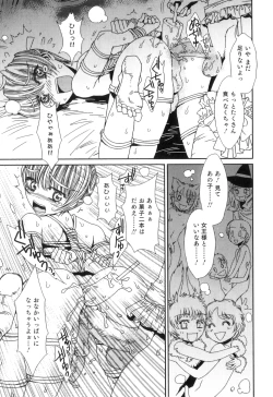 Page 102 of Otokonoko Heaven Vol. 06