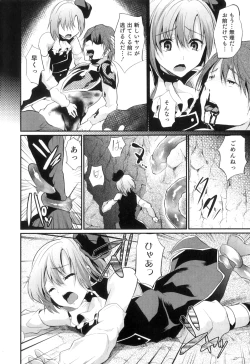 Page 109 of Otokonoko Heaven Vol. 06