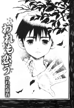 Page 158 of Otokonoko Heaven Vol. 06