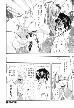 Page 15 of Otokonoko Heaven Vol. 06