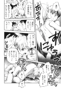 Page 171 of Otokonoko Heaven Vol. 06