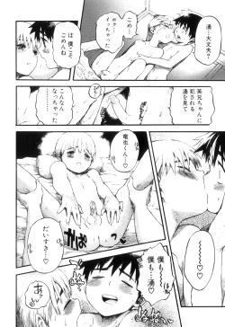 Page 173 of Otokonoko Heaven Vol. 06
