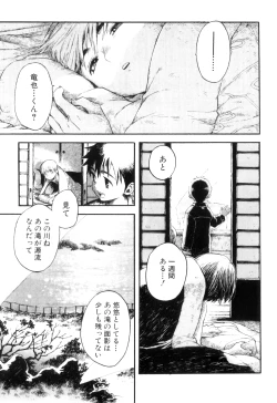 Page 176 of Otokonoko Heaven Vol. 06