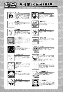 Page 178 of Otokonoko Heaven Vol. 06