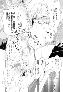 Page 31 of Otokonoko Heaven Vol. 06