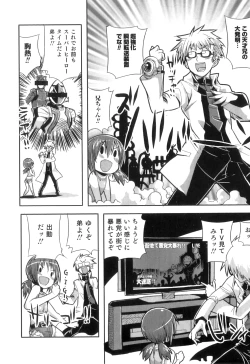 Page 41 of Otokonoko Heaven Vol. 06