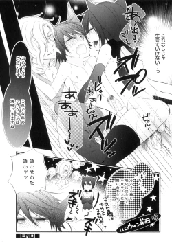 Page 79 of Otokonoko Heaven Vol. 06