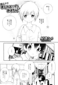 Page 80 of Otokonoko Heaven Vol. 06