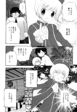 Page 83 of Otokonoko Heaven Vol. 06