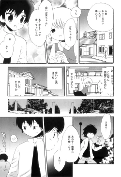 Page 84 of Otokonoko Heaven Vol. 06