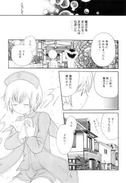 Page 90 of Otokonoko Heaven Vol. 06
