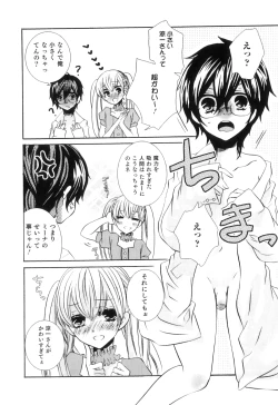 Page 9 of Otokonoko Heaven Vol. 06