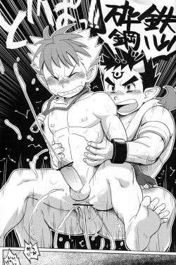 Page 24 of Muramura Tesshin Shugyou Tabi 2