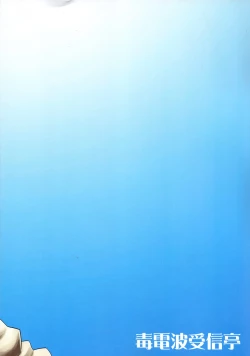 Page 30 of Muramura Tesshin Shugyou Tabi 2