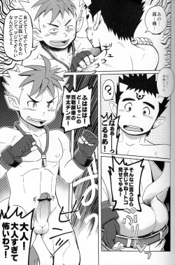 Page 6 of Muramura Tesshin Shugyou Tabi 2