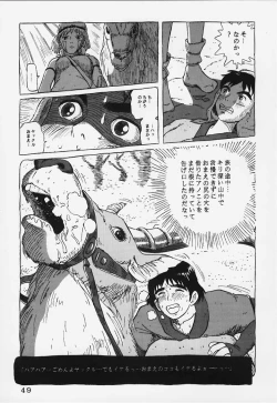Page 48 of Studio Zuburi Sakuhin 2