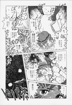 Page 58 of Studio Zuburi Sakuhin 2