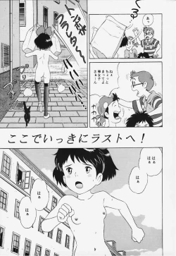 Page 8 of Studio Zuburi Sakuhin 2