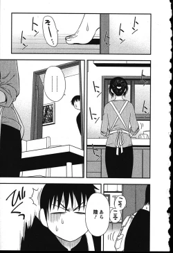 Page 105 of Haha Kano