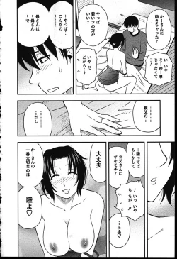 Page 188 of Haha Kano