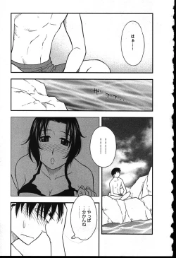 Page 85 of Haha Kano