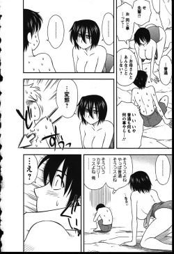 Page 92 of Haha Kano