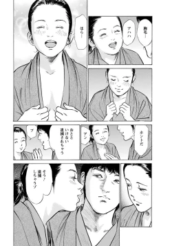 Page 102 of My Pure Lady Vol.11