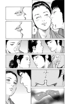 Page 104 of My Pure Lady Vol.11