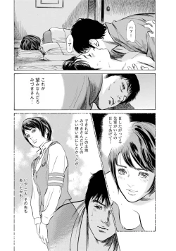 Page 140 of My Pure Lady Vol.11