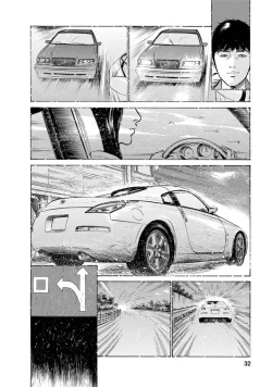 Page 29 of My Pure Lady Vol.11