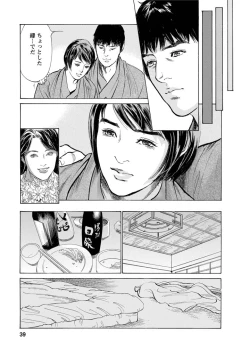 Page 36 of My Pure Lady Vol.11