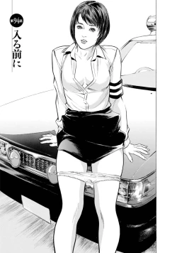 Page 4 of My Pure Lady Vol.11