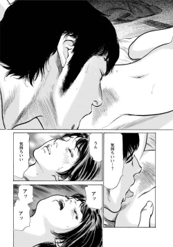 Page 58 of My Pure Lady Vol.11