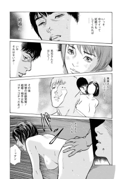 Page 76 of My Pure Lady Vol.11