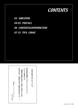 Page 5 of Kuusou Zikken vol.7