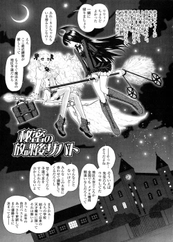 Page 170 of Futanari Oukoku no Bokkou | The Rise of the Futanarian Kingdom