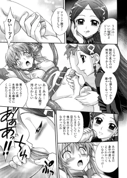 Page 80 of Futanari Oukoku no Bokkou | The Rise of the Futanarian Kingdom