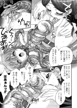 Page 84 of Futanari Oukoku no Bokkou | The Rise of the Futanarian Kingdom