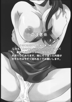 Page 2 of Seiryuu Ranbu 2