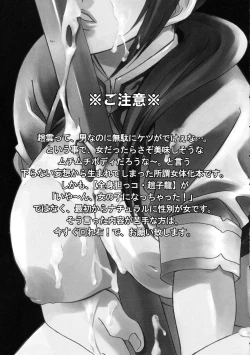 Page 2 of Seiryuu Ranbu 3