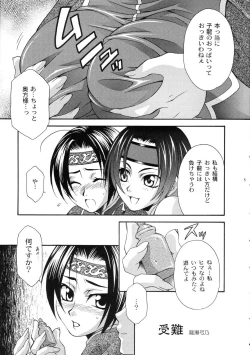 Page 4 of Seiryuu Ranbu 3