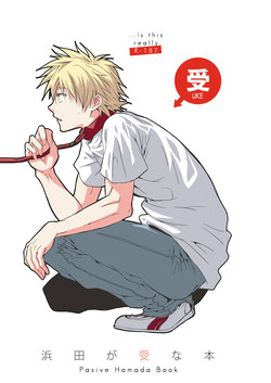 Download Hamada ga Uke na Hon