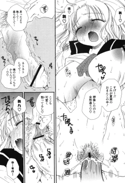 Page 69 of Onee-chan Assort