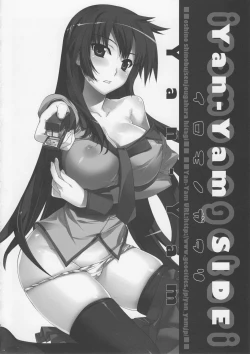 Page 23 of Iromonogatari