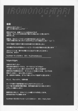 Page 36 of Iromonogatari