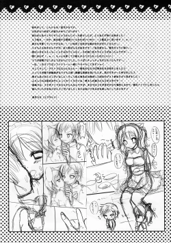 Page 12 of Sweets Paradise