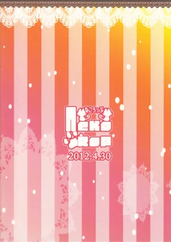 Page 14 of Sweets Paradise