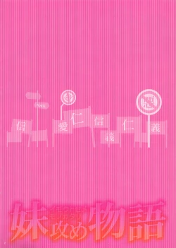 Page 2 of Imouto Zeme Monogatari